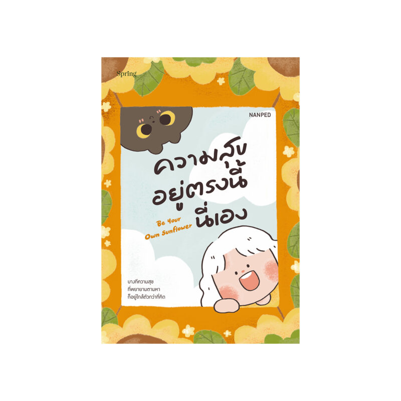 ร้านหนังสือออนไลน์ในเครืออมรินทร์