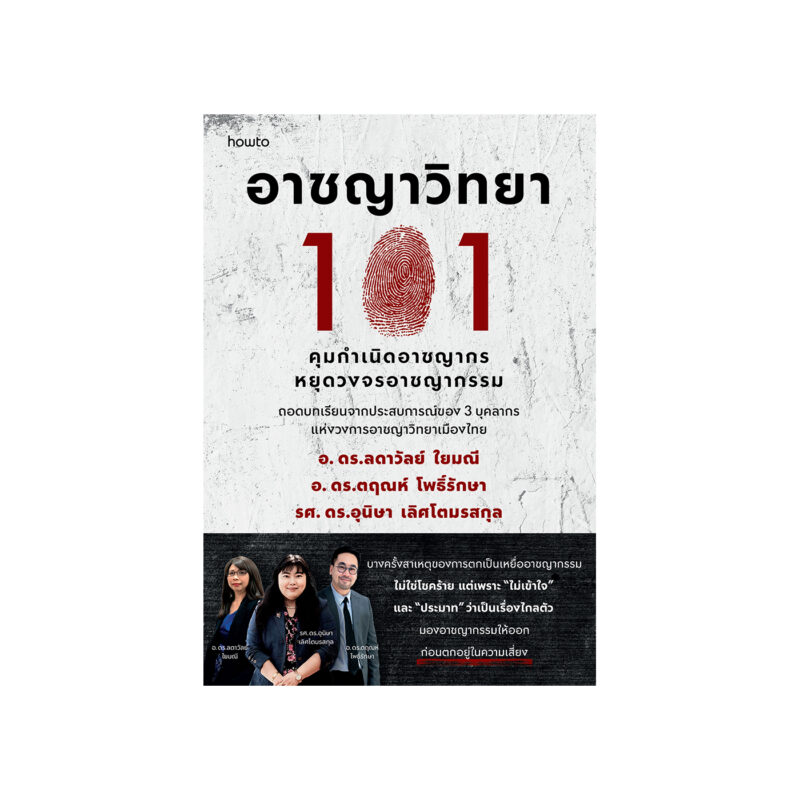 ร้านหนังสือออนไลน์ในเครืออมรินทร์