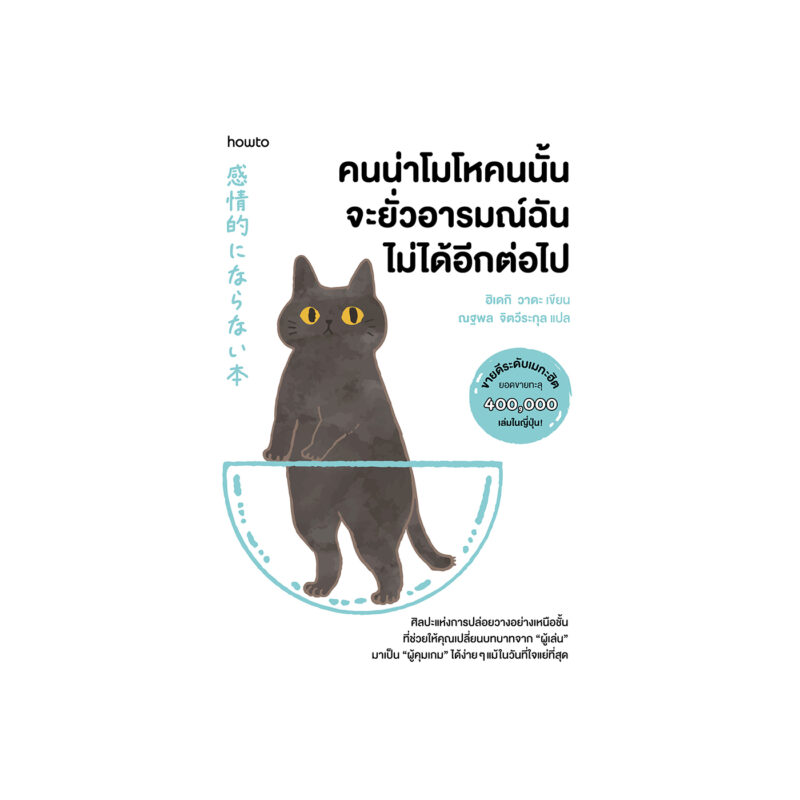 ร้านหนังสือออนไลน์ในเครืออมรินทร์
