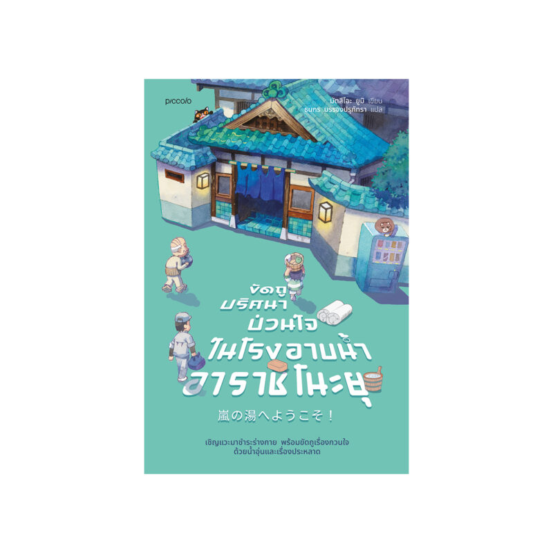 ร้านหนังสือออนไลน์ในเครืออมรินทร์