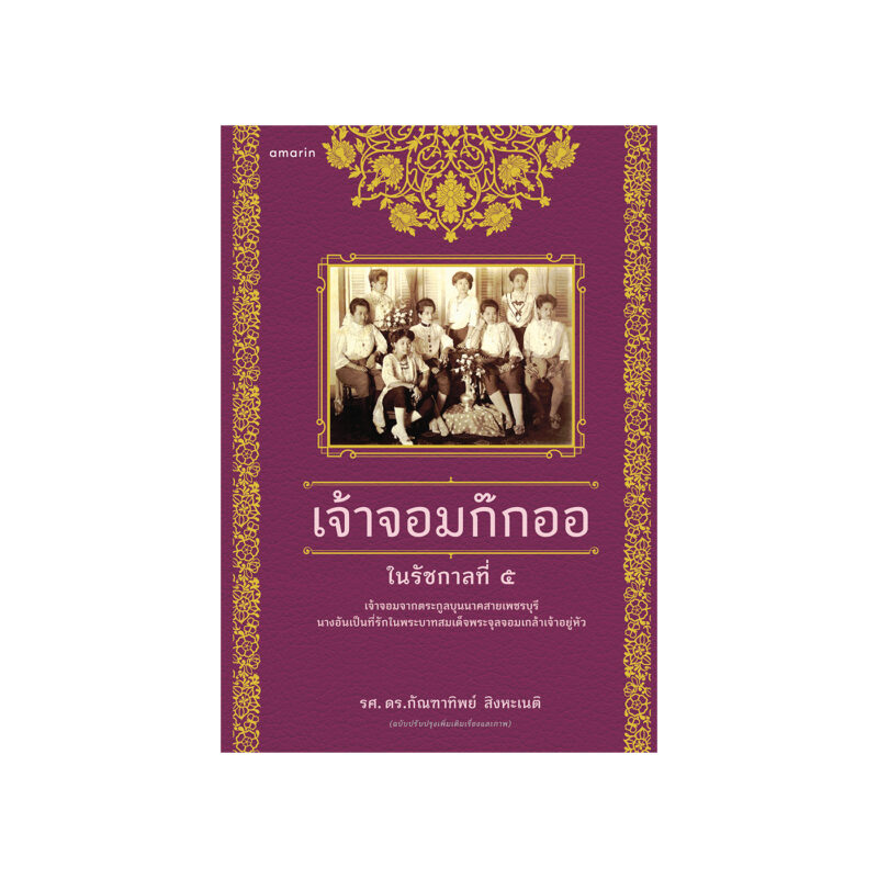 ร้านหนังสือออนไลน์ในเครืออมรินทร์