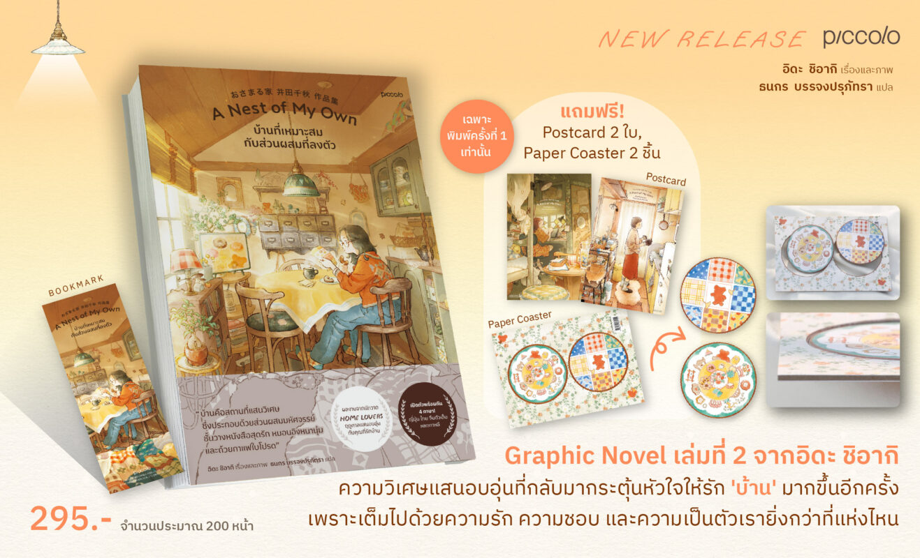 ร้านหนังสือออนไลน์ในเครืออมรินทร์