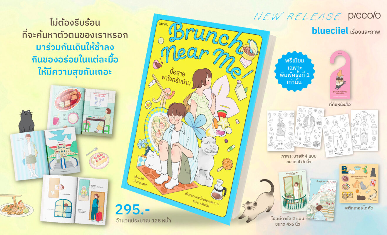 ร้านหนังสือออนไลน์ในเครืออมรินทร์