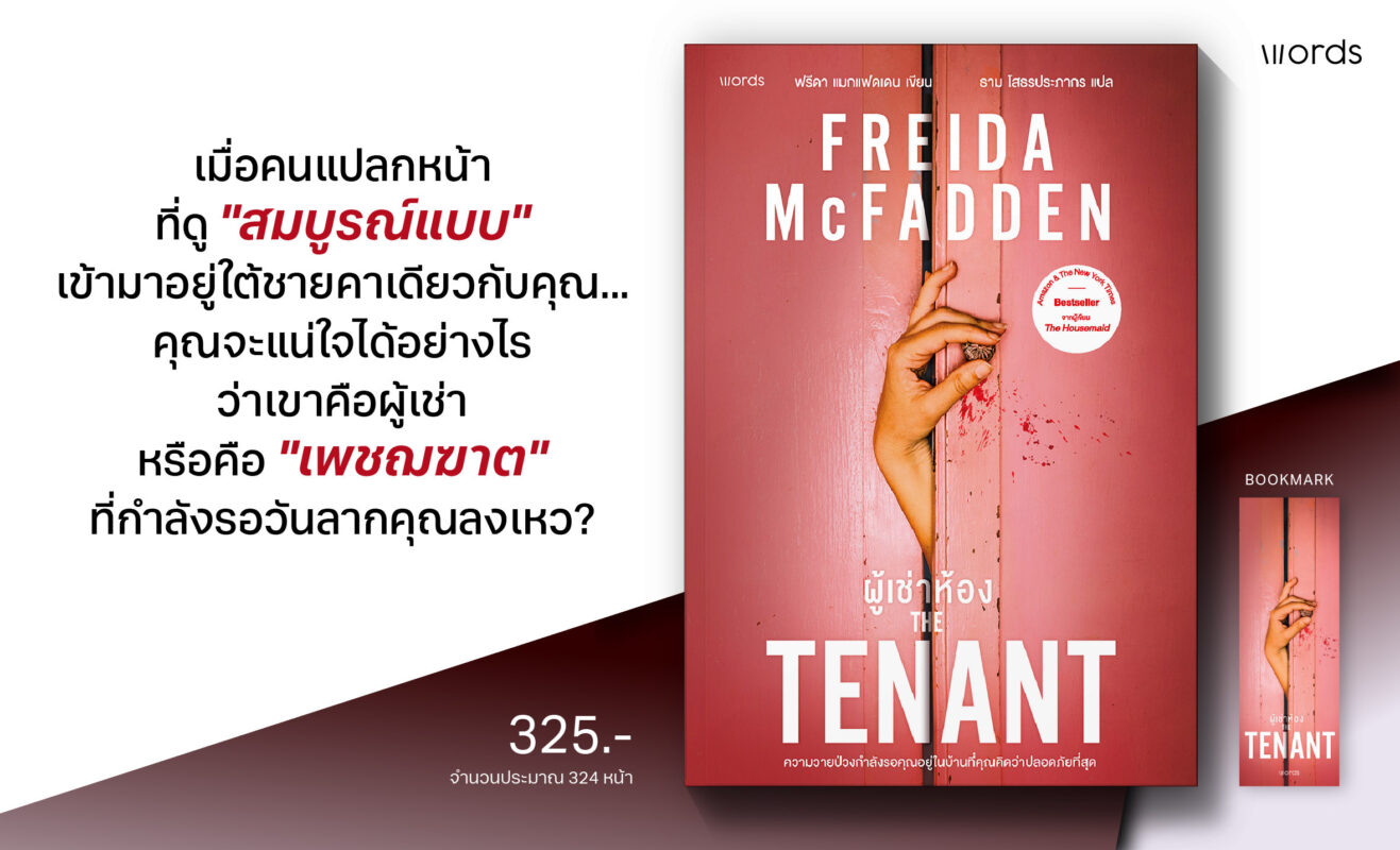 ร้านหนังสือออนไลน์ในเครืออมรินทร์