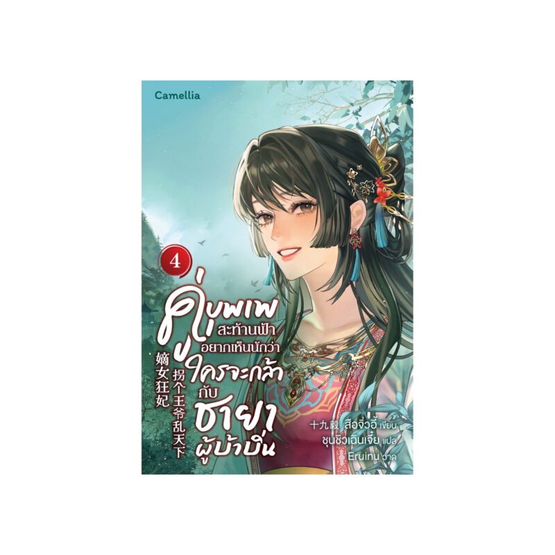ร้านหนังสือออนไลน์ในเครืออมรินทร์