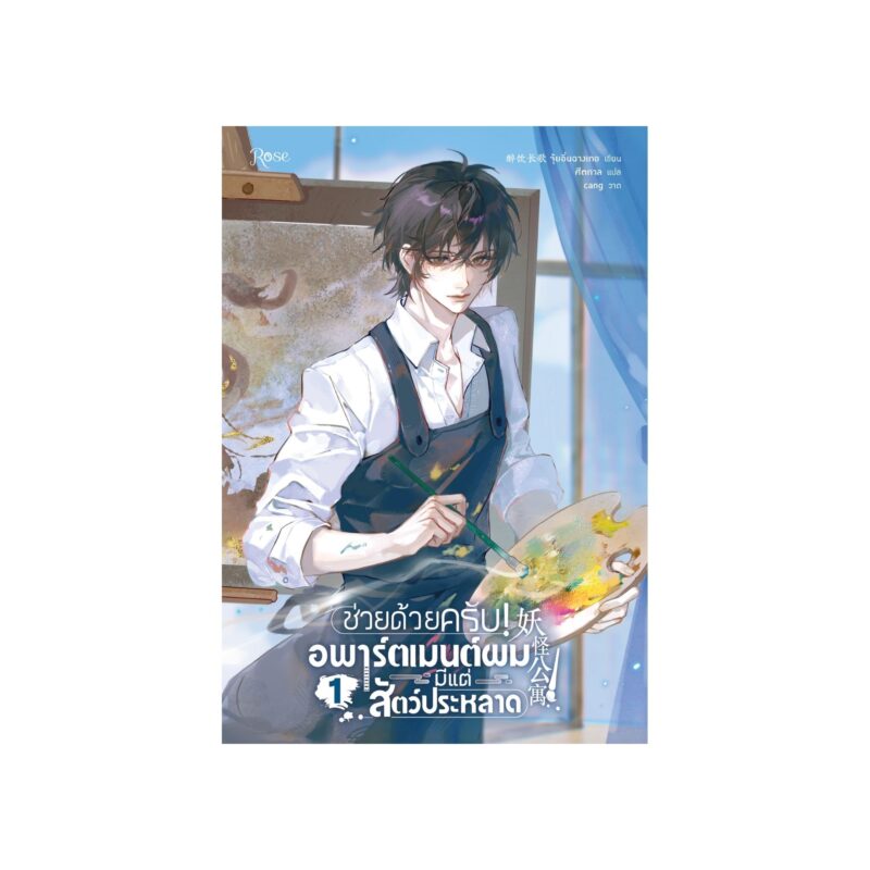 ร้านหนังสือออนไลน์ในเครืออมรินทร์