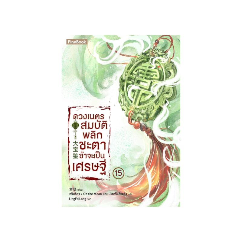 ร้านหนังสือออนไลน์ในเครืออมรินทร์