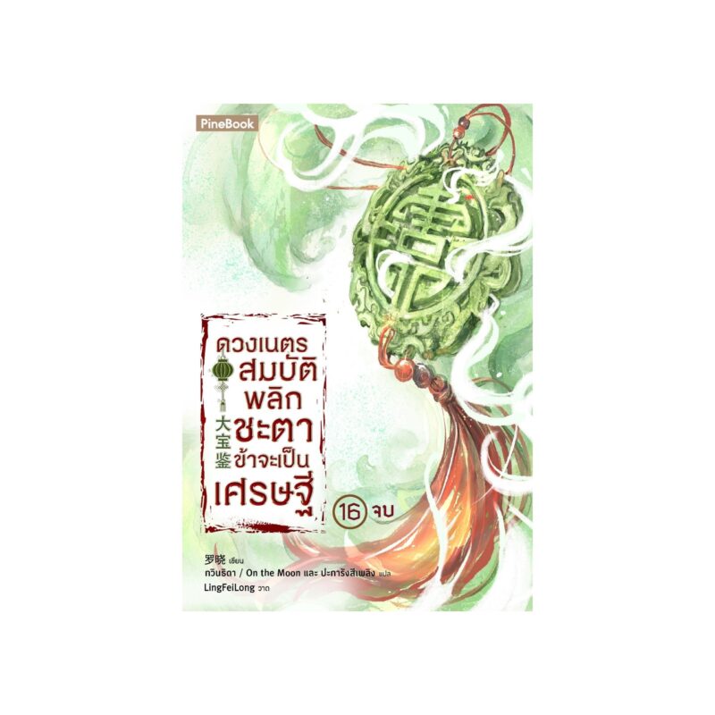 ร้านหนังสือออนไลน์ในเครืออมรินทร์