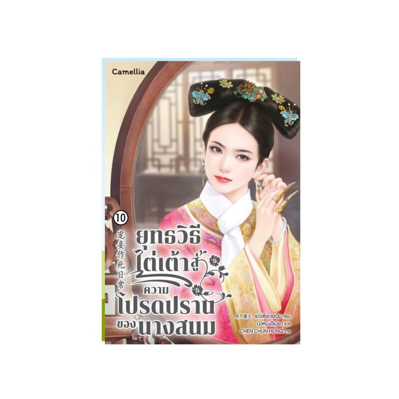 ร้านหนังสือออนไลน์ในเครืออมรินทร์