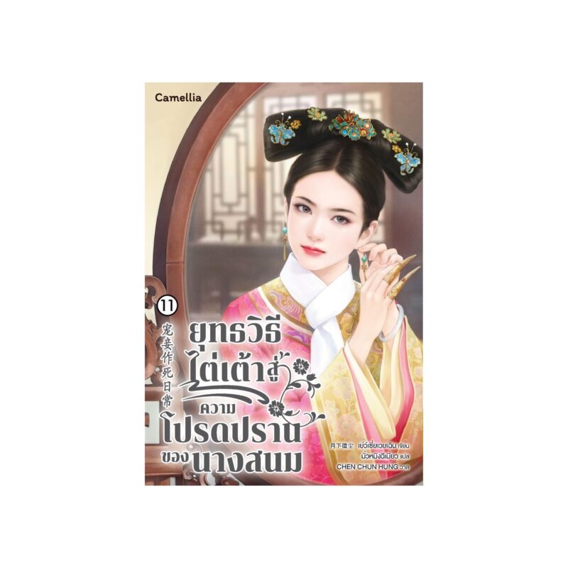 ร้านหนังสือออนไลน์ในเครืออมรินทร์