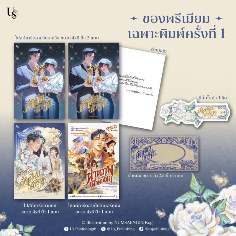 ร้านหนังสือออนไลน์ในเครืออมรินทร์