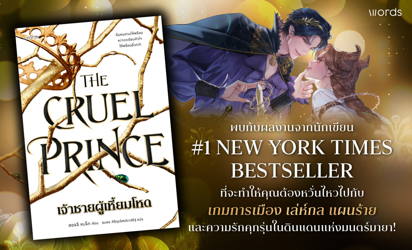 ร้านหนังสือออนไลน์ในเครืออมรินทร์