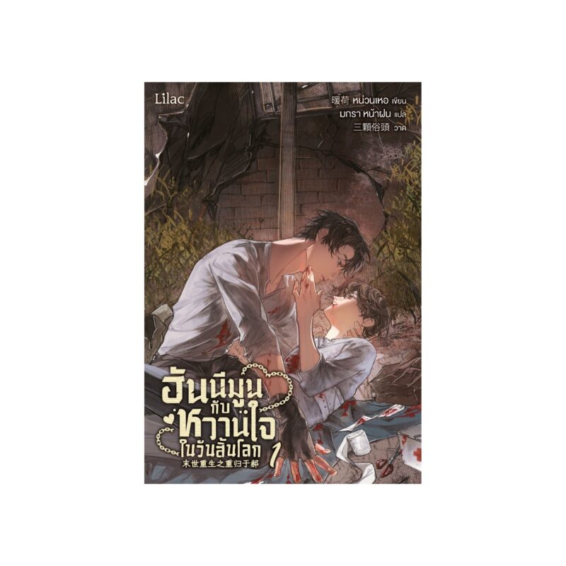 ร้านหนังสือออนไลน์ในเครืออมรินทร์