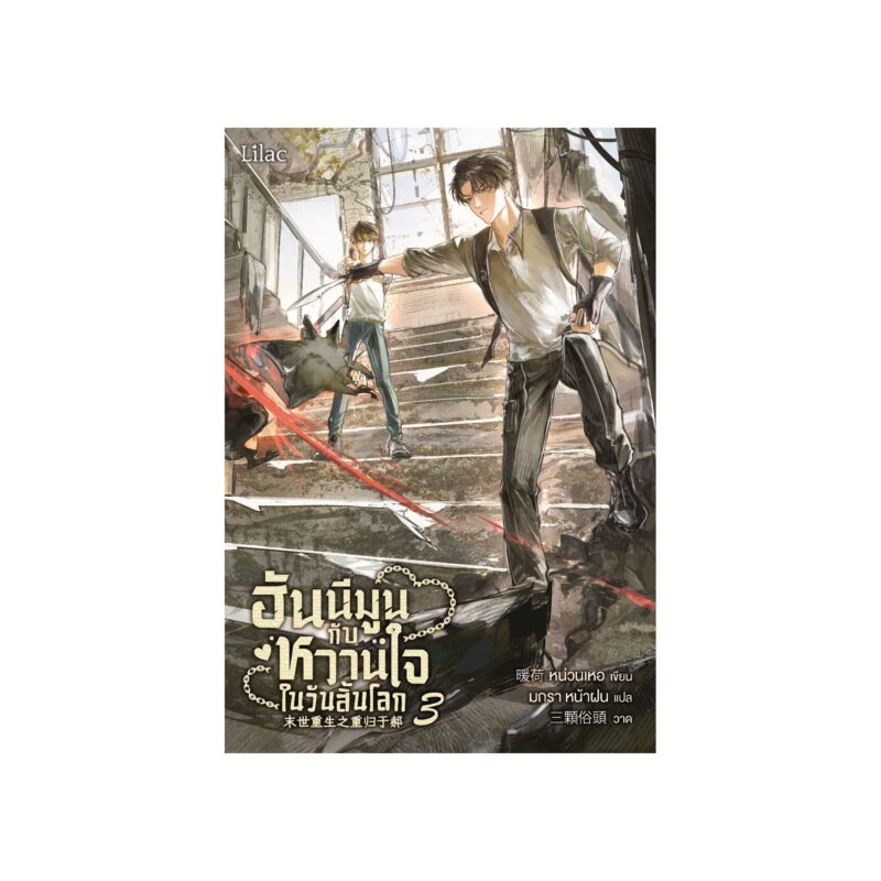 ร้านหนังสือออนไลน์ในเครืออมรินทร์