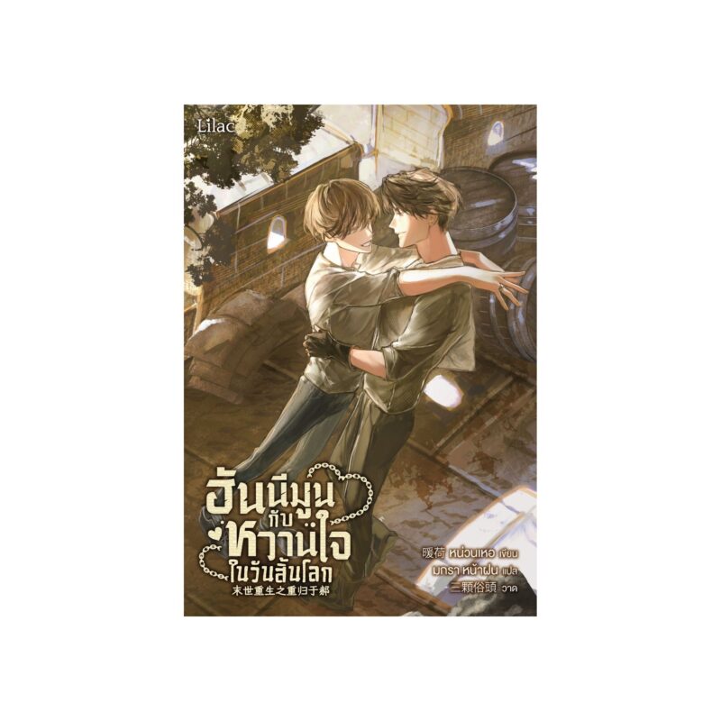 ร้านหนังสือออนไลน์ในเครืออมรินทร์