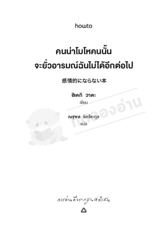 ร้านหนังสือออนไลน์ในเครืออมรินทร์
