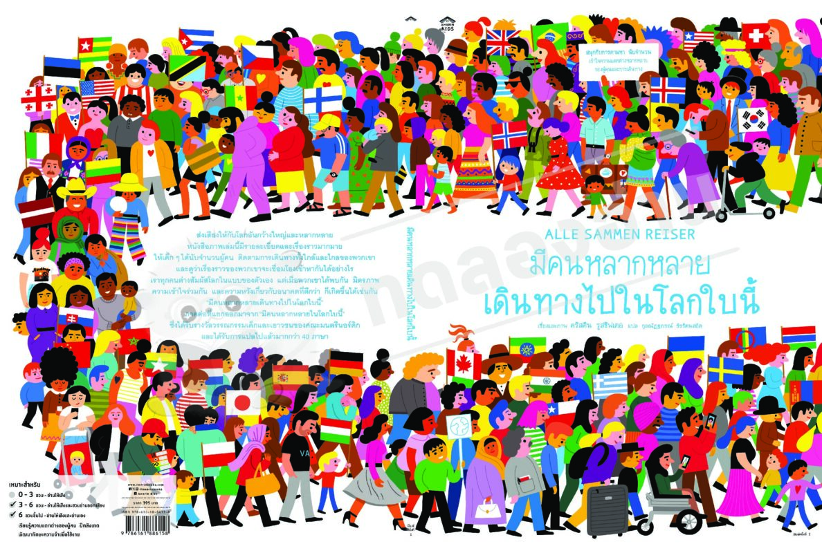 ร้านหนังสือออนไลน์ในเครืออมรินทร์