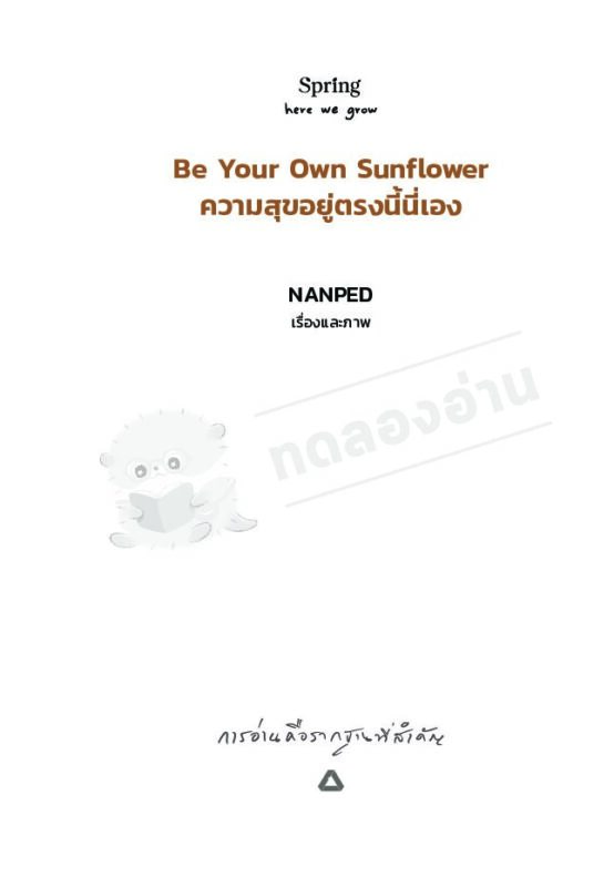 ร้านหนังสือออนไลน์ในเครืออมรินทร์