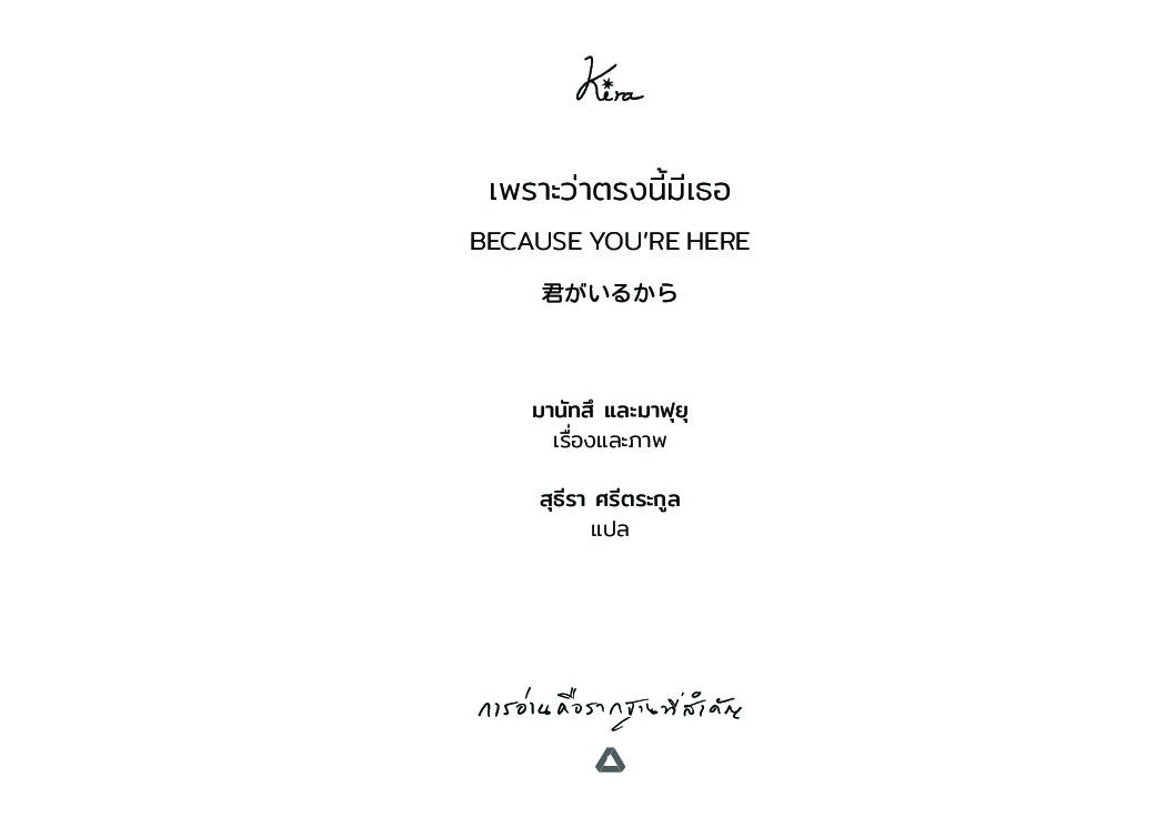 ร้านหนังสือออนไลน์ในเครืออมรินทร์