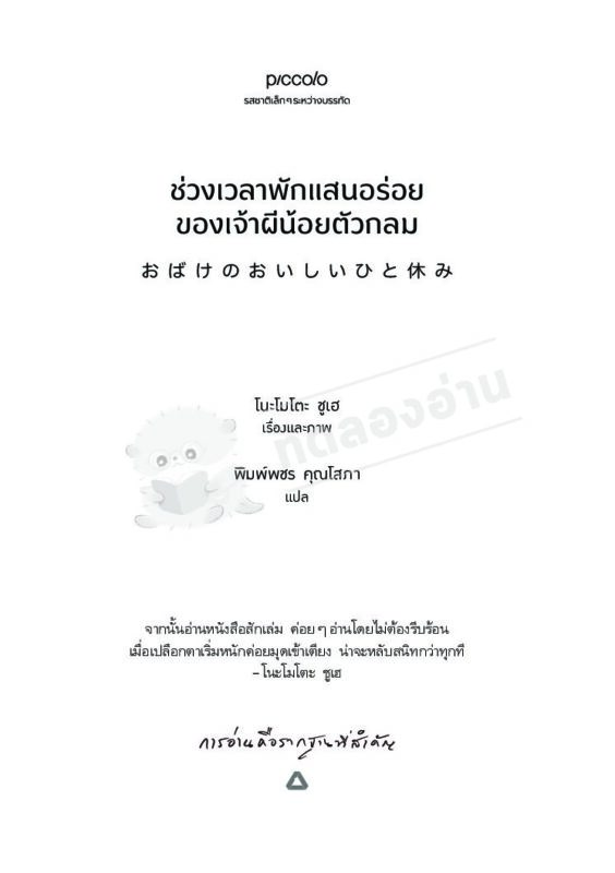 ร้านหนังสือออนไลน์ในเครืออมรินทร์
