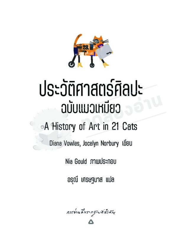 ร้านหนังสือออนไลน์ในเครืออมรินทร์