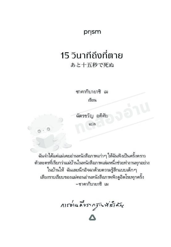 ร้านหนังสือออนไลน์ในเครืออมรินทร์