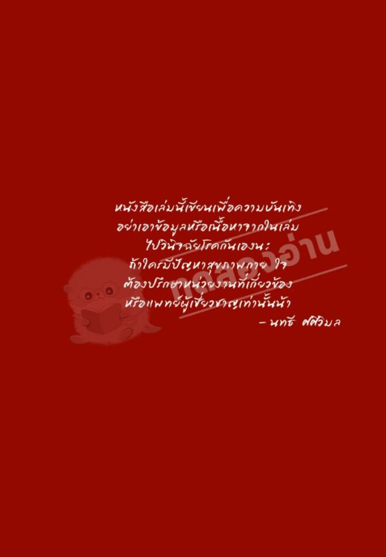 ร้านหนังสือออนไลน์ในเครืออมรินทร์