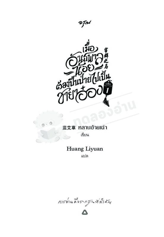 ร้านหนังสือออนไลน์ในเครืออมรินทร์