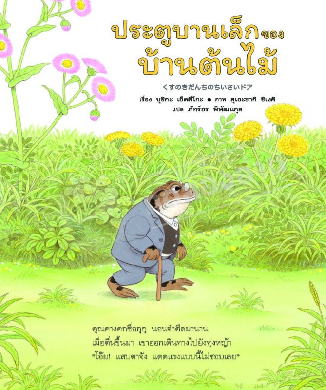 ร้านหนังสือออนไลน์ในเครืออมรินทร์
