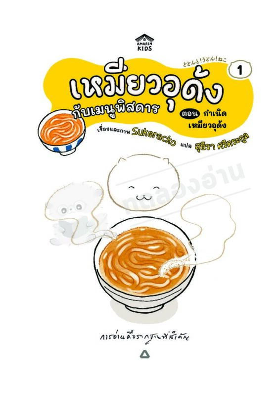 ร้านหนังสือออนไลน์ในเครืออมรินทร์