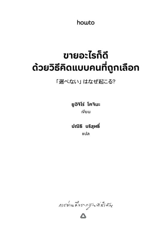 ร้านหนังสือออนไลน์ในเครืออมรินทร์