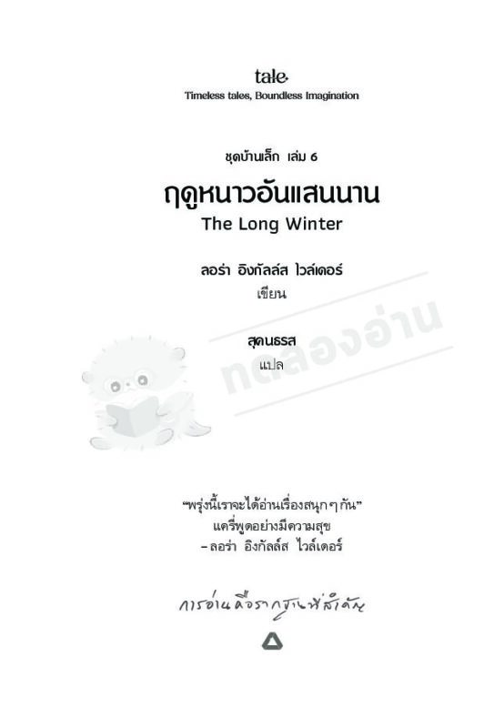 ร้านหนังสือออนไลน์ในเครืออมรินทร์