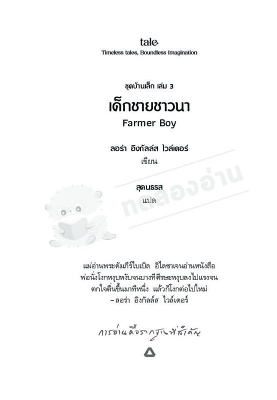 ร้านหนังสือออนไลน์ในเครืออมรินทร์