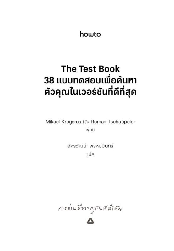 ร้านหนังสือออนไลน์ในเครืออมรินทร์
