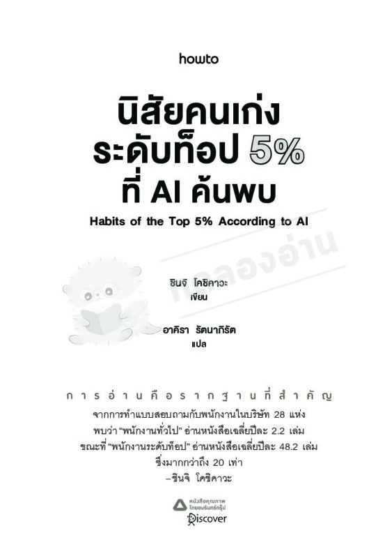 ร้านหนังสือออนไลน์ในเครืออมรินทร์