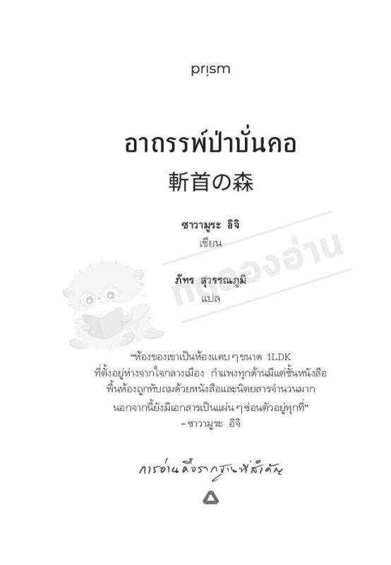 ร้านหนังสือออนไลน์ในเครืออมรินทร์