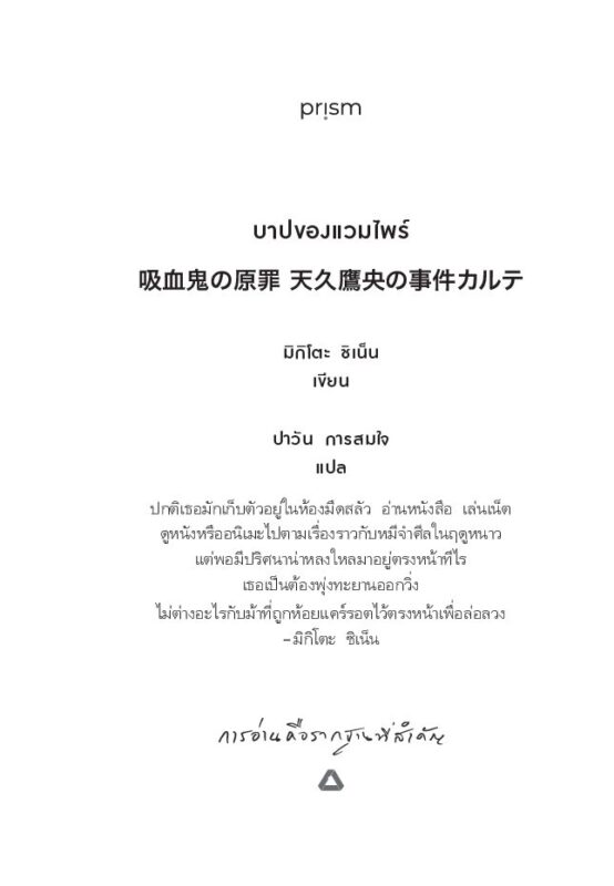 ร้านหนังสือออนไลน์ในเครืออมรินทร์