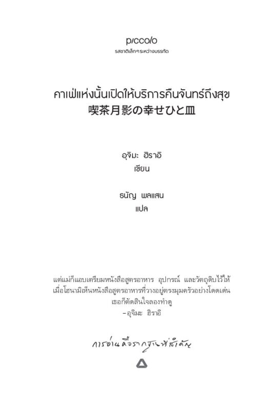 ร้านหนังสือออนไลน์ในเครืออมรินทร์