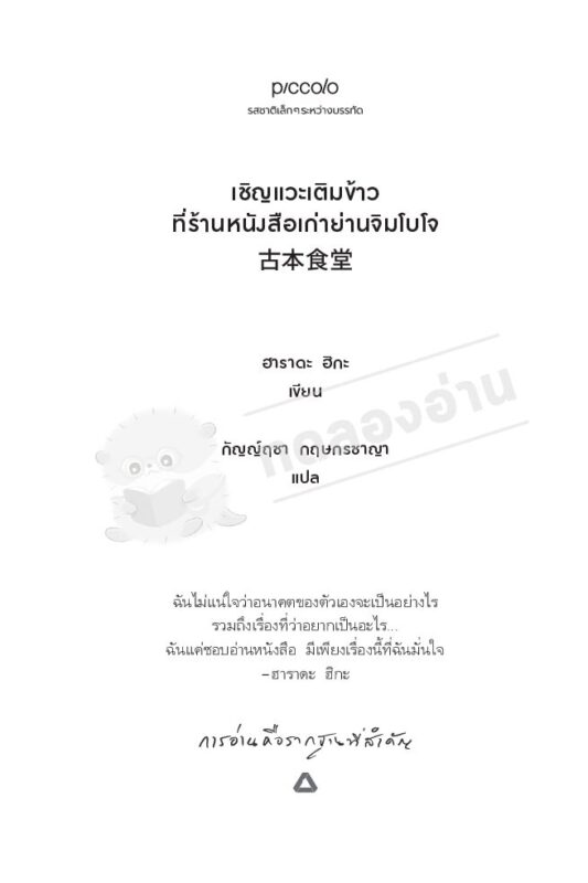 ร้านหนังสือออนไลน์ในเครืออมรินทร์