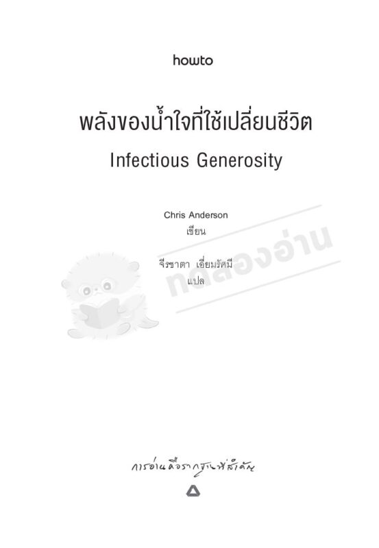 ร้านหนังสือออนไลน์ในเครืออมรินทร์