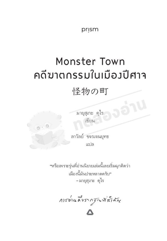 ร้านหนังสือออนไลน์ในเครืออมรินทร์
