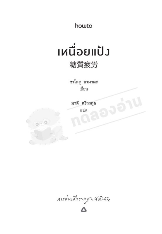 ร้านหนังสือออนไลน์ในเครืออมรินทร์