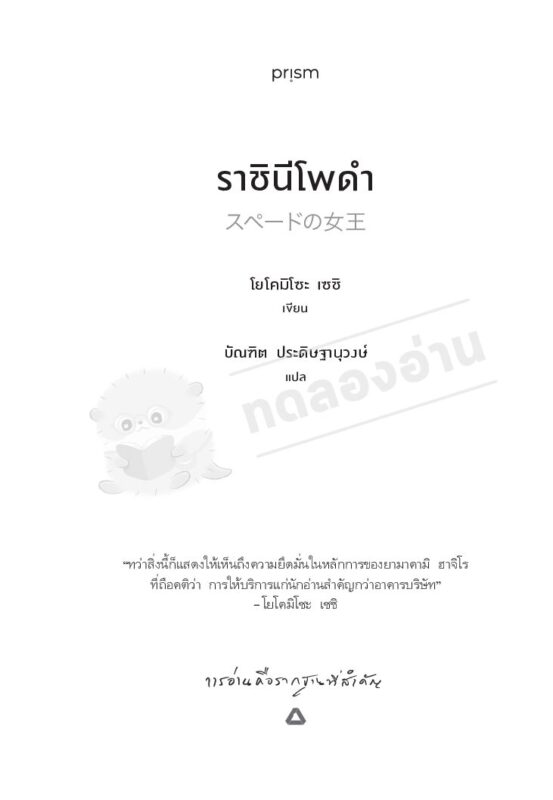 ร้านหนังสือออนไลน์ในเครืออมรินทร์