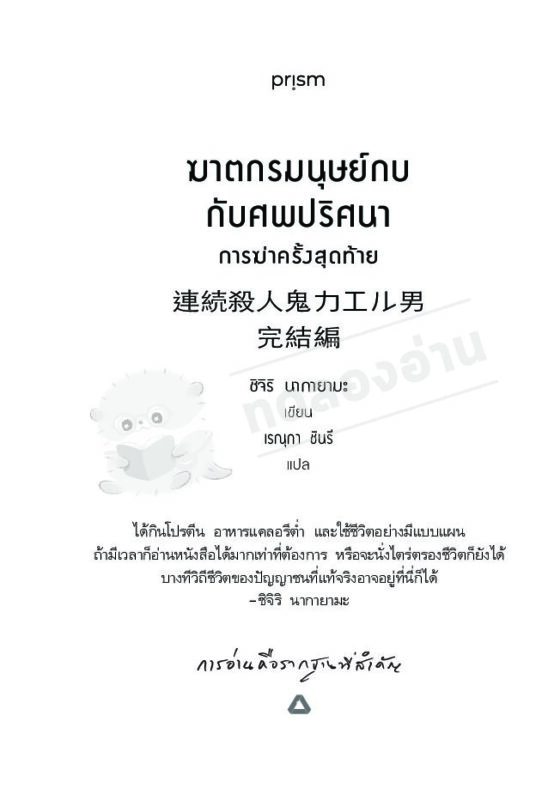 ร้านหนังสือออนไลน์ในเครืออมรินทร์