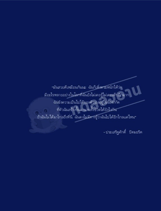 ร้านหนังสือออนไลน์ในเครืออมรินทร์
