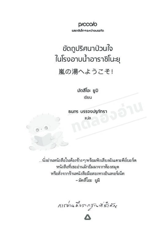 ร้านหนังสือออนไลน์ในเครืออมรินทร์