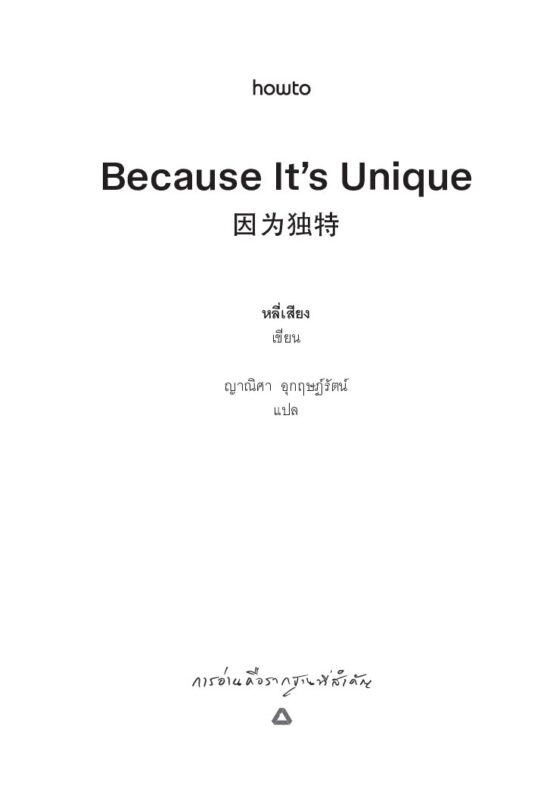 ร้านหนังสือออนไลน์ในเครืออมรินทร์