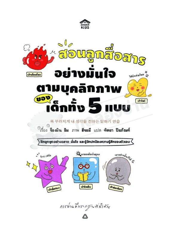 ร้านหนังสือออนไลน์ในเครืออมรินทร์