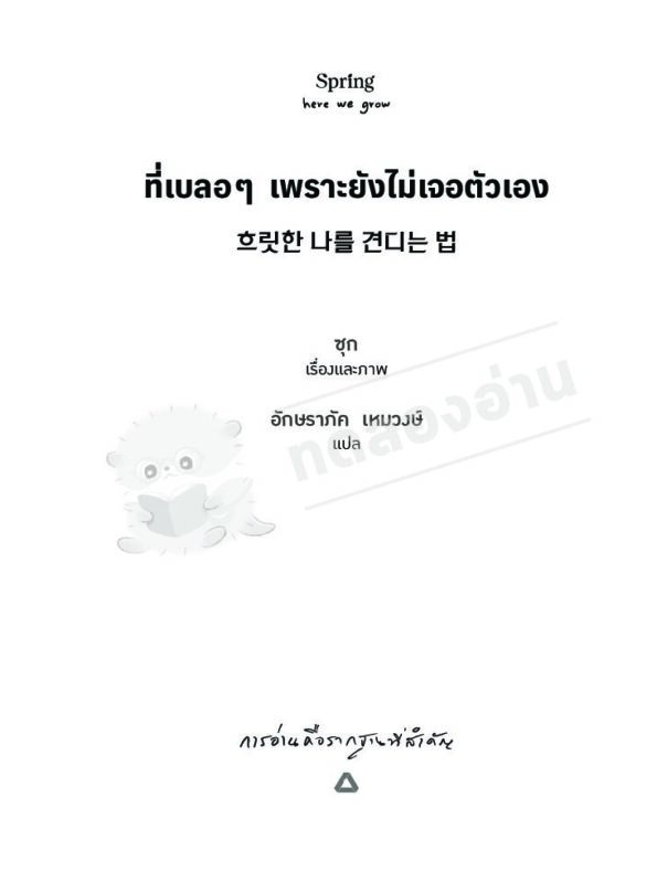 ร้านหนังสือออนไลน์ในเครืออมรินทร์