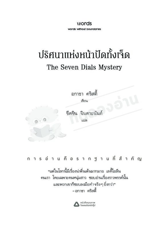 ร้านหนังสือออนไลน์ในเครืออมรินทร์